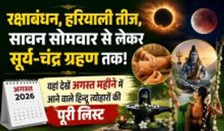 August 2026 Hindu Festival Calendar (credit: AI genrated )
