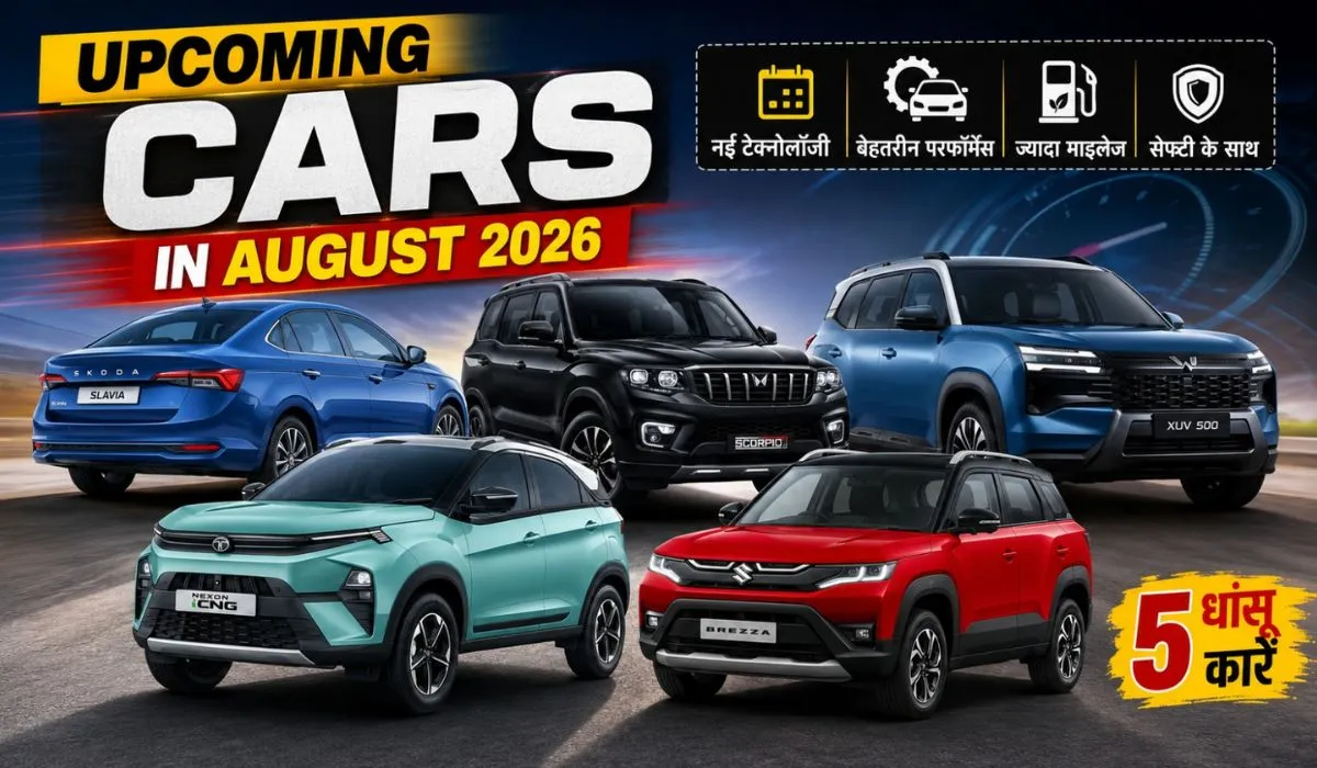 Upcoming Cars in August 2026(credit: AI genreted )