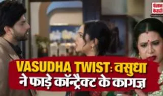 Vasudha 18 July 2026 Spoiler Alert
