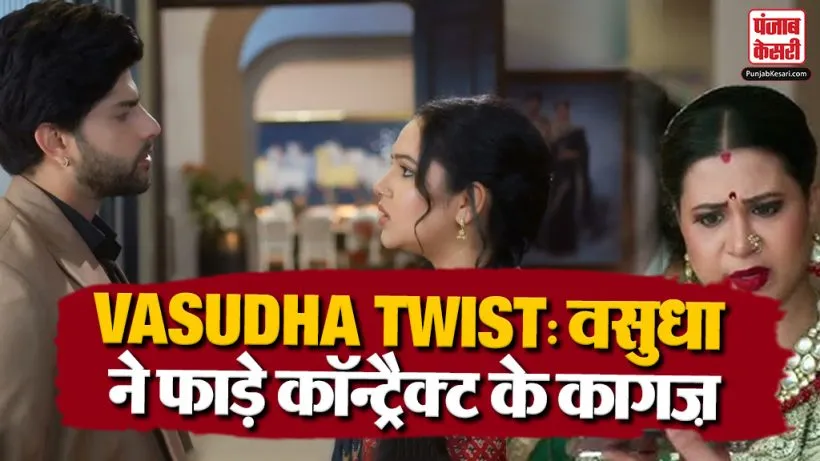 Vasudha 18 July 2026 Spoiler Alert