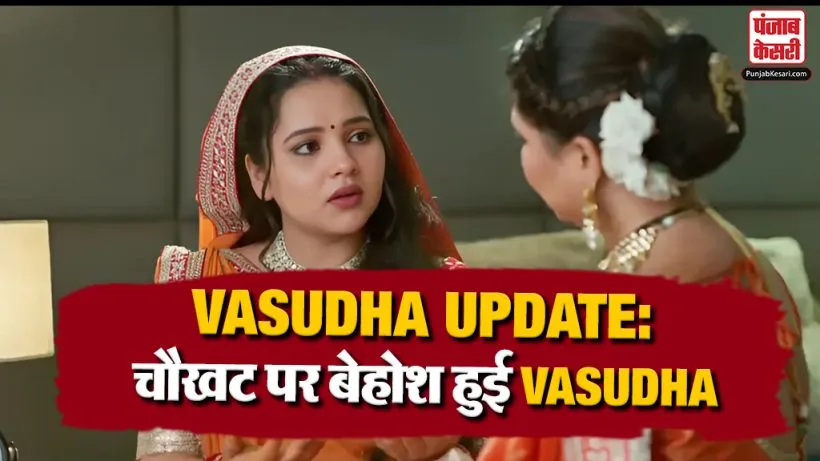 Vasudha 31 July 2026 Spoiler Alert