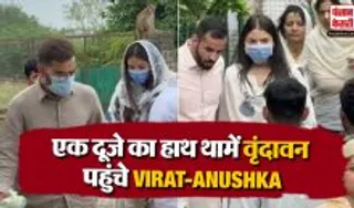 Anushka And Virat In Vrindavan