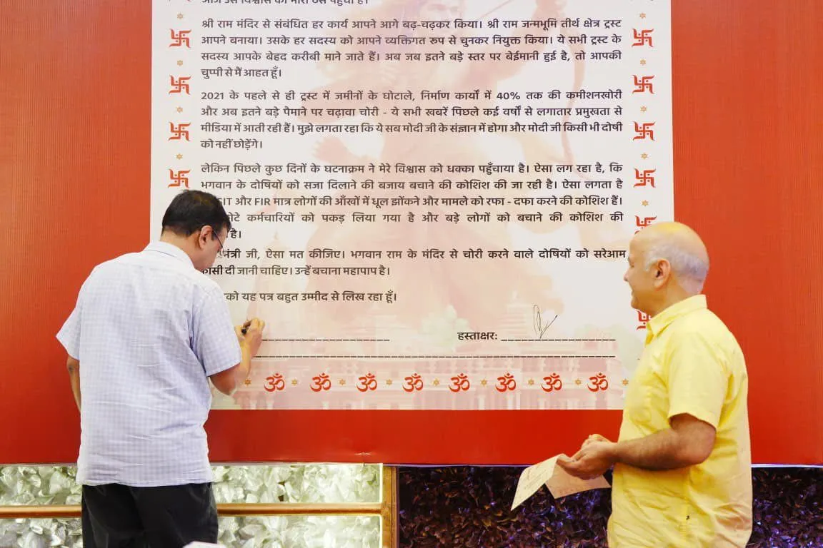 Arvind Kejriwal Signature Campaign Ram Mandir