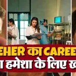 Seher Hone Ko Hai 14 July 2026 Spoiler Alert