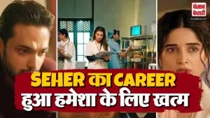 Seher Hone Ko Hai 14 July 2026 Spoiler Alert