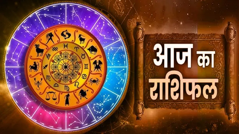 Aaj Ka Rashifal 24 July 2026