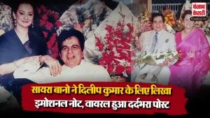 Saira Banu Emotional Post( Source: Social Media)