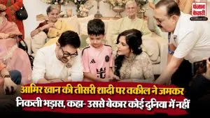 Aamir Khan Wedding