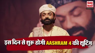 Aashram 4 Latest Update