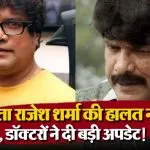 Rajesh Sharma Health Update