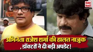 Rajesh Sharma Health Update