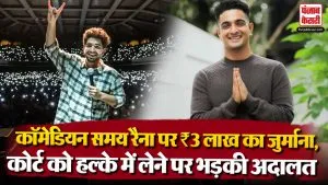 SC on Samay Raina