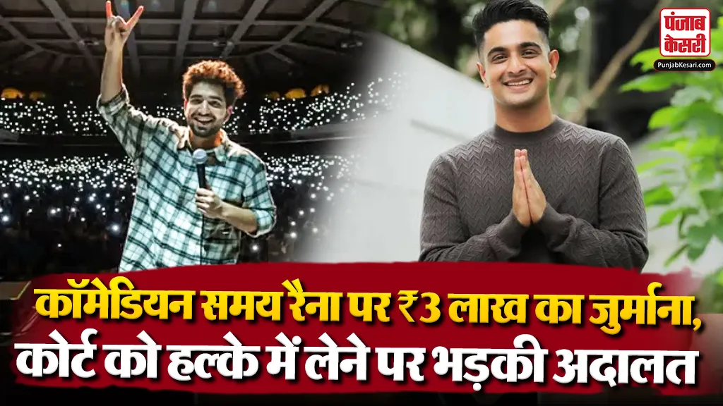 SC on Samay Raina