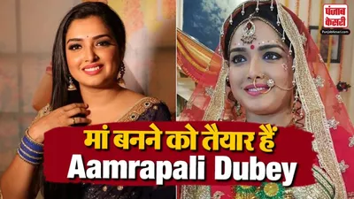 Aamrapali Dubey Wants To Be A Mother