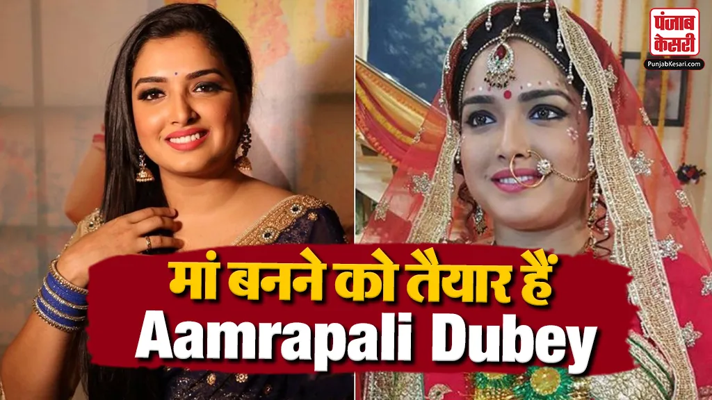 Aamrapali Dubey Wants To Be A Mother