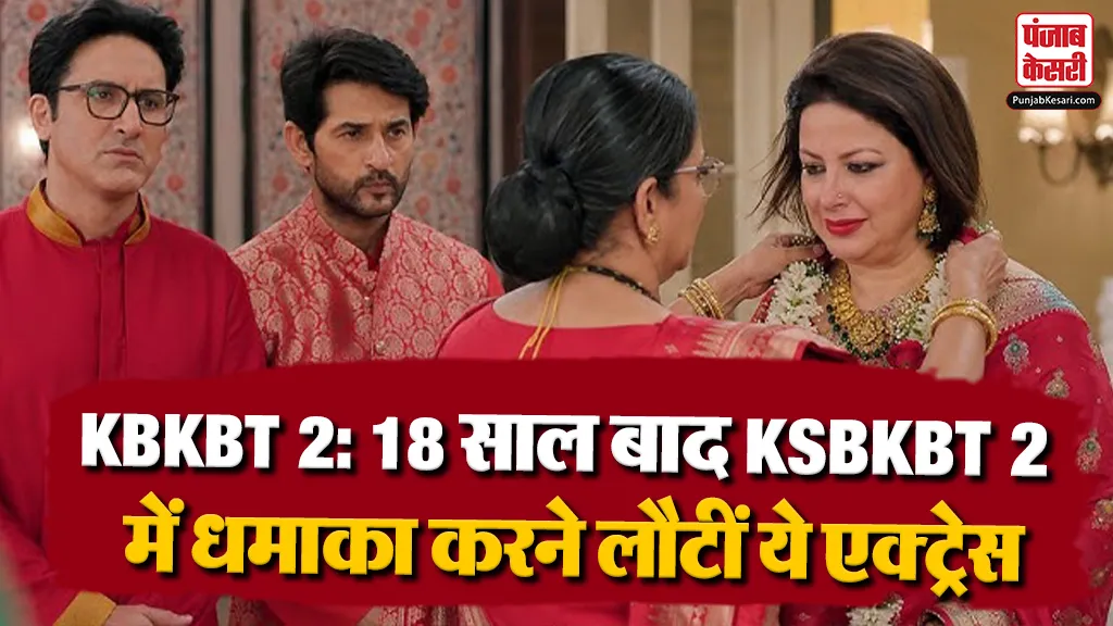 KSBKBT 2 28 July 2026 Spoiler Alert