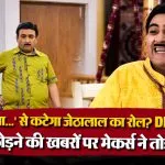 Dilip Joshi Left TMKOC