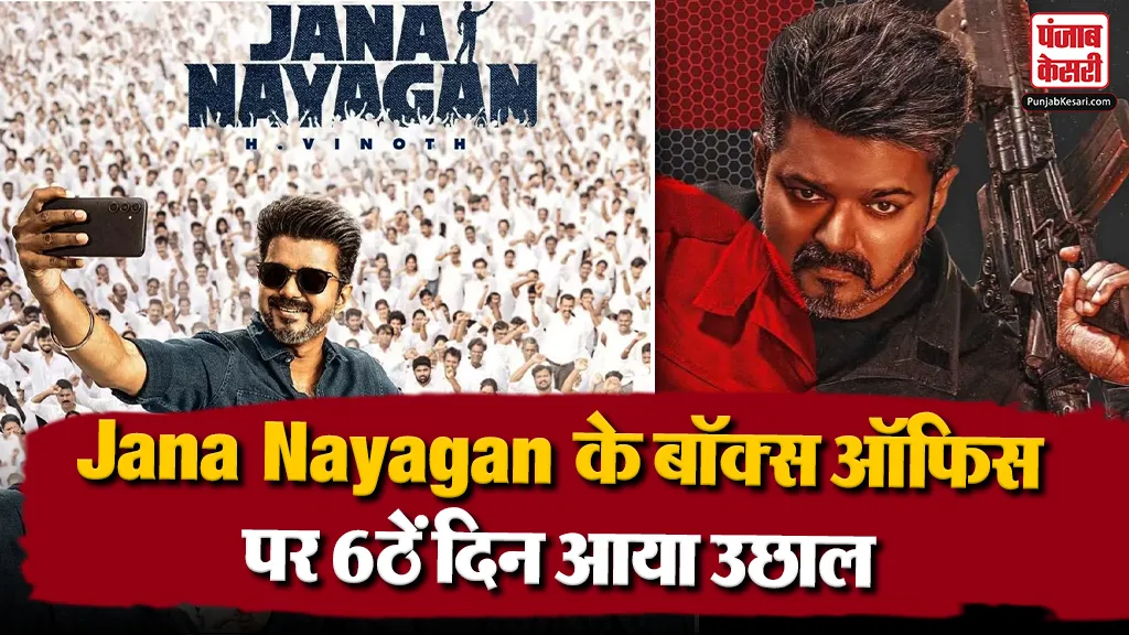 Jana Nayagan Box Office Day 6
