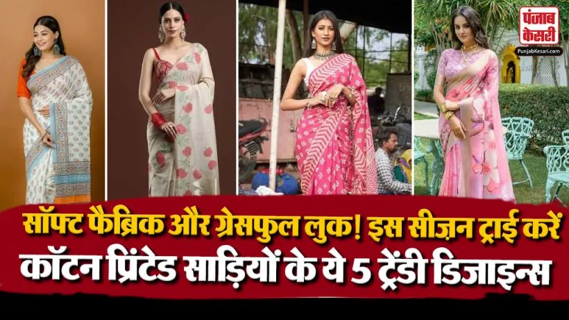 Top 5 Cotton Printed Saree Designs