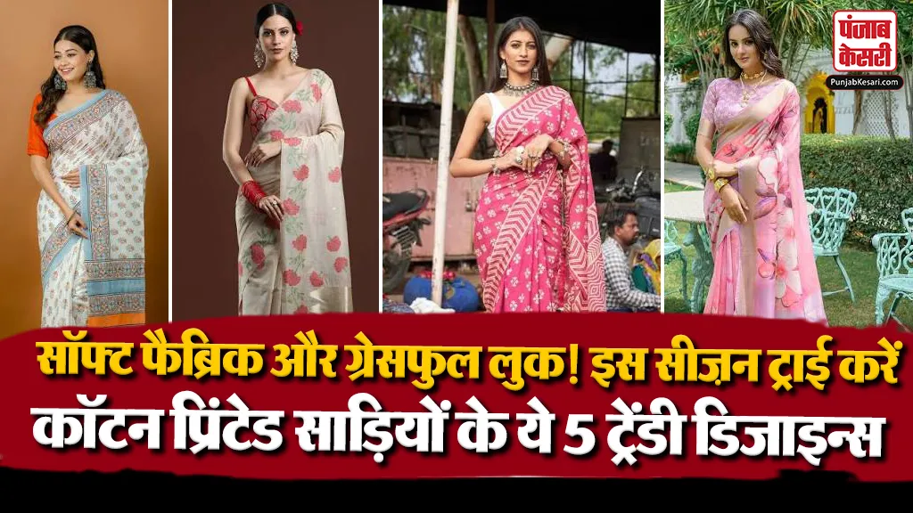 Top 5 Cotton Printed Saree Designs