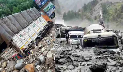 Jammu Kashmir Kishtwar Landslide (SOURCE : SOCIAL MEDIA)