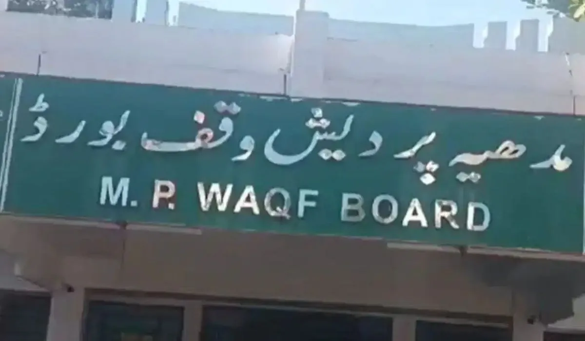 Madhya Pradesh Waqf Board में बड़ा बदलाव, दो हिंदू सदस्यों की एंट्री, डॉ सनवर पटेल को नियुक्त हुए अध्यक्ष