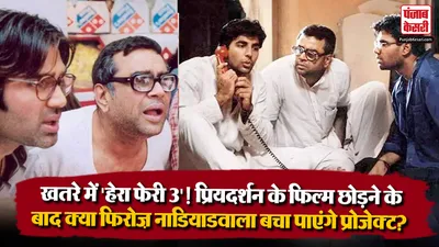 Hera Pheri 3 Update