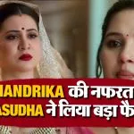 Vasudha 15 July 2026 Spoiler Alert