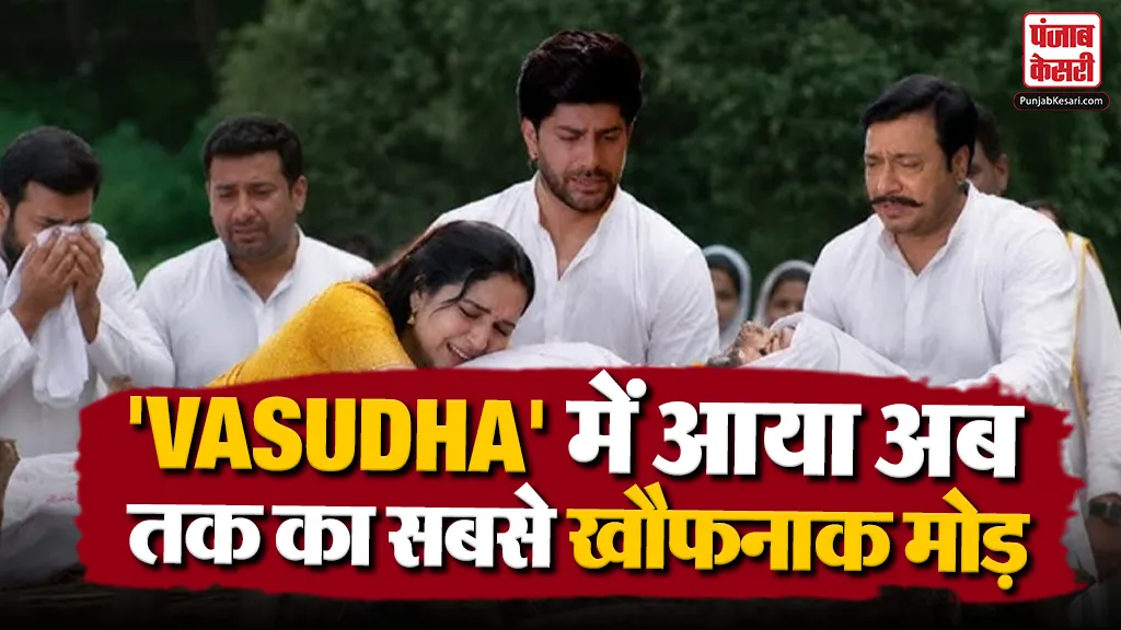Vasudha 16 July 2026 Spoiler Alert