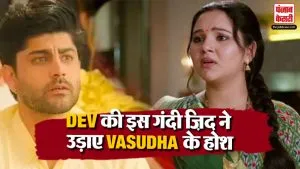 Vasudha 03 July Spoiler Alert