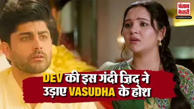 Vasudha 03 July Spoiler Alert