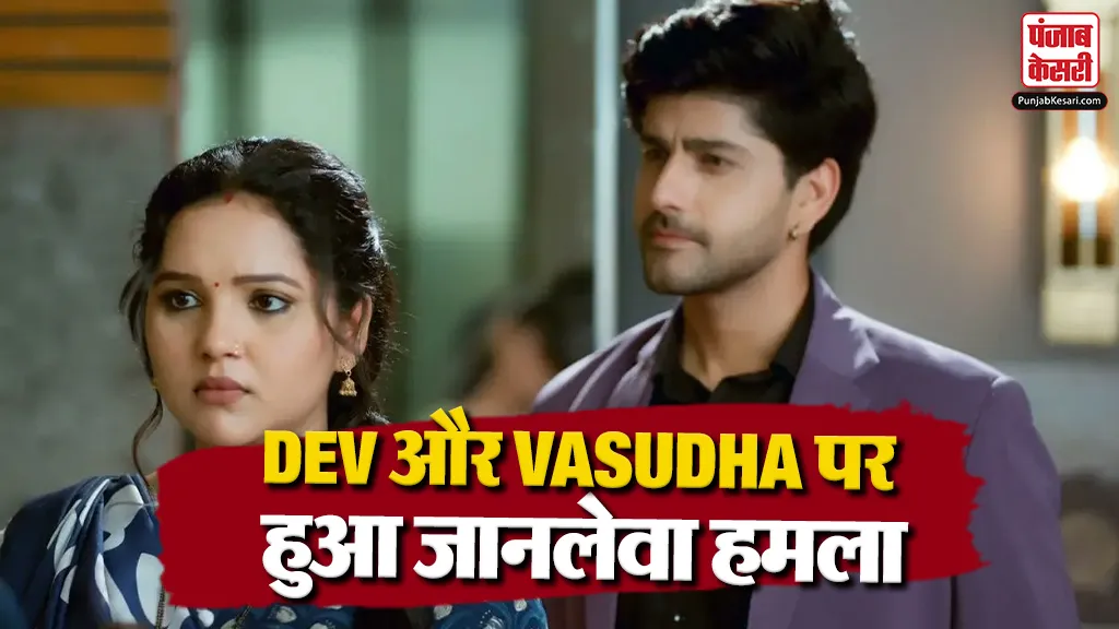 Vasudha 09 July 2026 Spoiler Alert