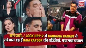 Lock Upp 2( Source: Social Media)