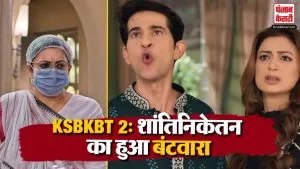 KSBKBT 2 06 July 2026 Spoiler Alert