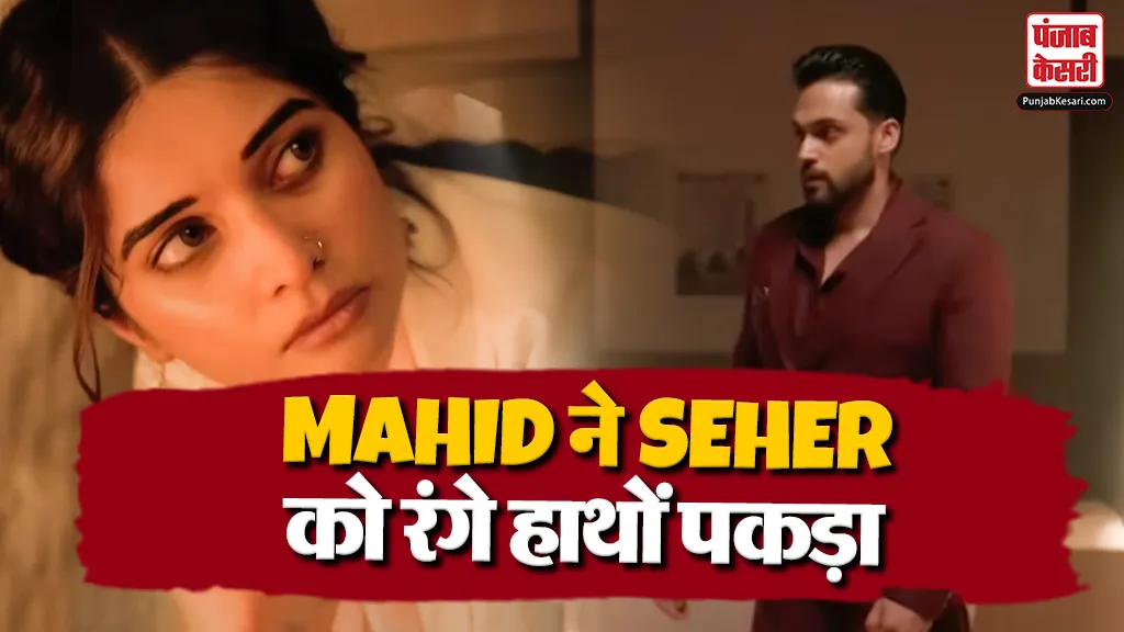 Seher Hone ko Hai 15 July 2026 Spoiler Alert