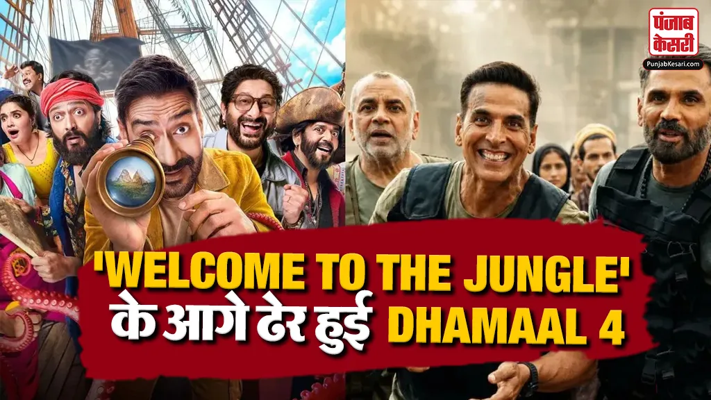 Dhamaal 4 Day 1 Collection