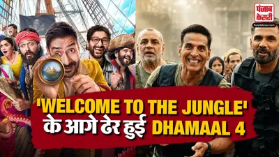 Dhamaal 4 Day 1 Collection