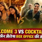 Welcome To The Jungle Box Office Collection