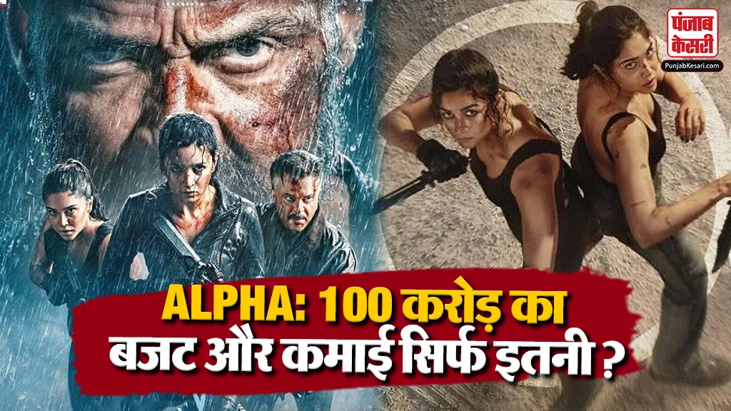 Alpha Box Office Day 5