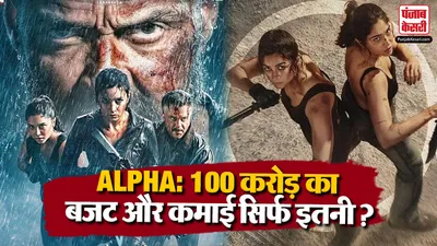 Alpha Box Office Day 5