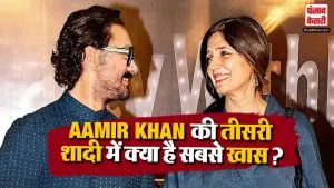 Aamir Khan Gauri Spratt Wedding