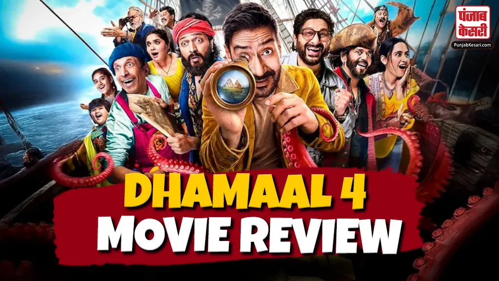 Dhamaal 4 Movie Review