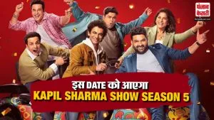 Kapil Sharma Show Season 5
