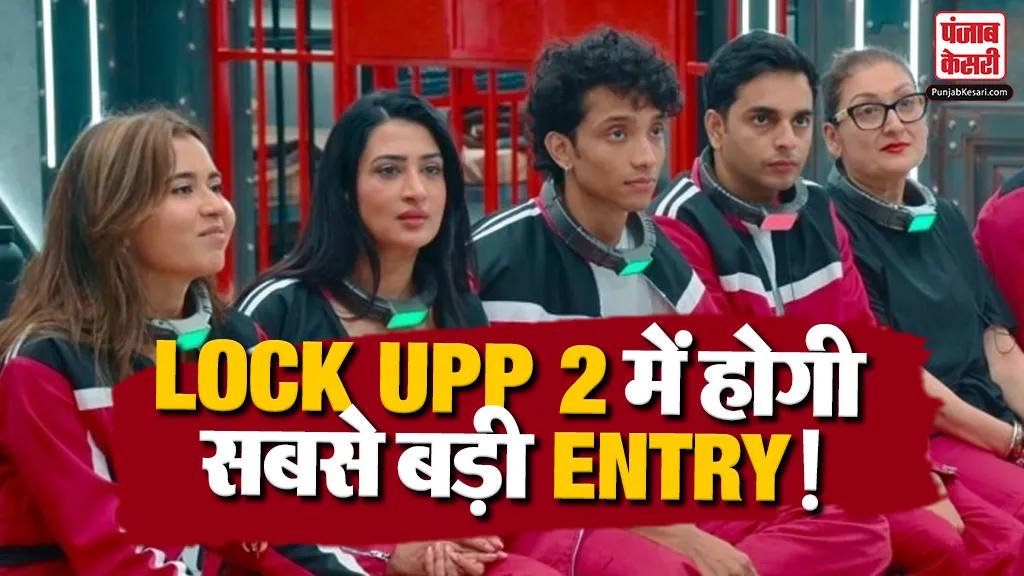 Lock Upp 2