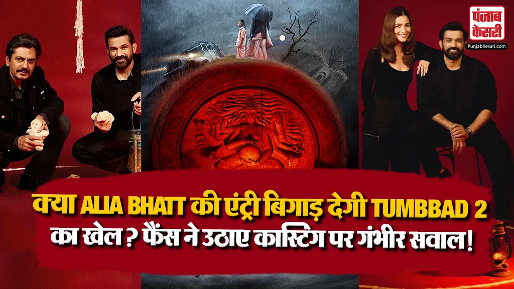 Tumbbad 2( Source: Social Media)