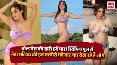 Neha Malik Swimming Bold Look