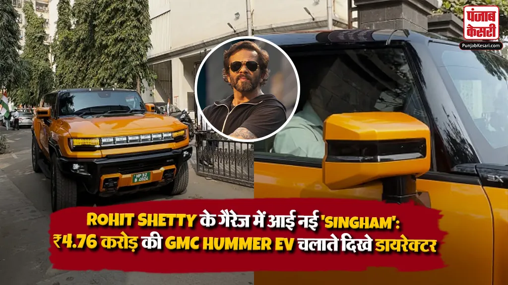 Rohit Shetty In GMC Hummer EV: Rohit Shetty के गैरेज में आई नई 'Singham ...