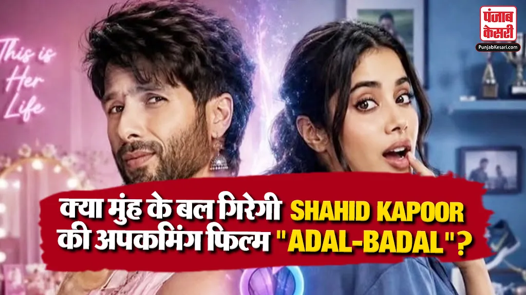 Adal Badal Film Faces Criticism