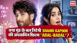 Adal Badal Film Faces Criticism