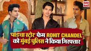 TV Actor Rohit Chandel Arrested( Source: Social Media)
